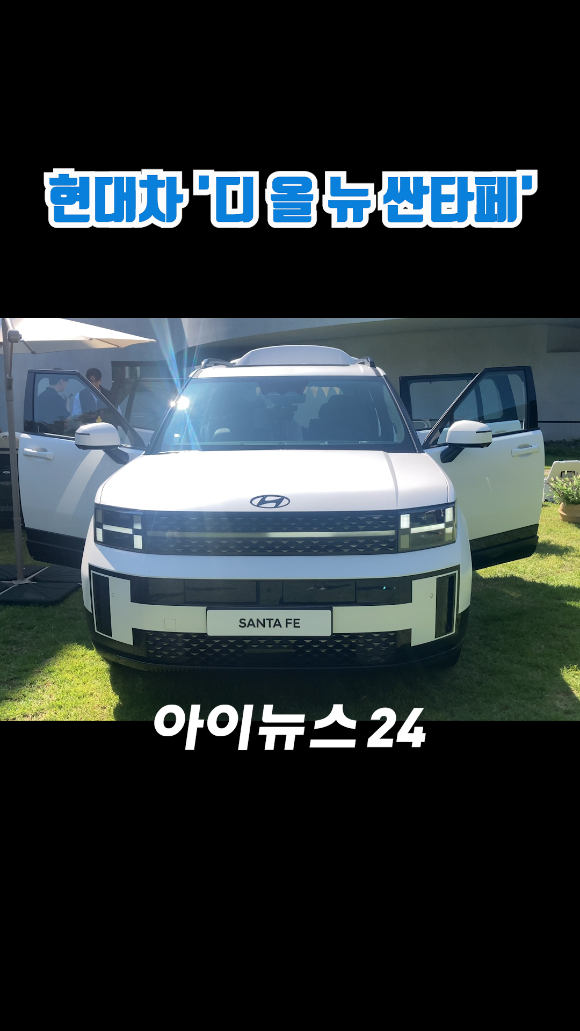 현대자동차가 지난 8일 경기도 파주시 미메시스 아트 뮤지엄에서 열린 '디 올 뉴 싼타페' 미디어 프리뷰에서 대표 중형 스포츠유틸리티차량(SUV) '디 올 뉴 싼타페'를 공개하고 있다. [사진=곽영래 기자]