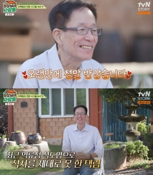 회장님네 사람들 [사진=tvN STORY]