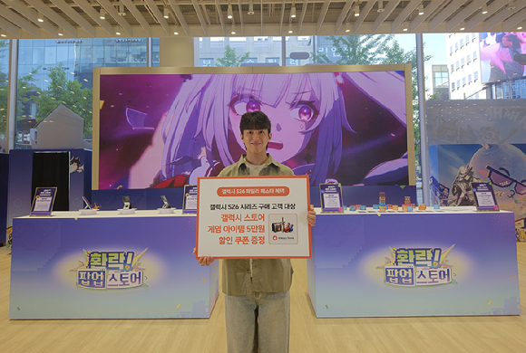 삼성스토어 홍대에 오픈한 '붕괴: 스타레일' 팝업스토어에서 모델이 '갤럭시 S26 패밀리 페스타' 구매 혜택을 소개하는 모습. [사진=삼성전자]