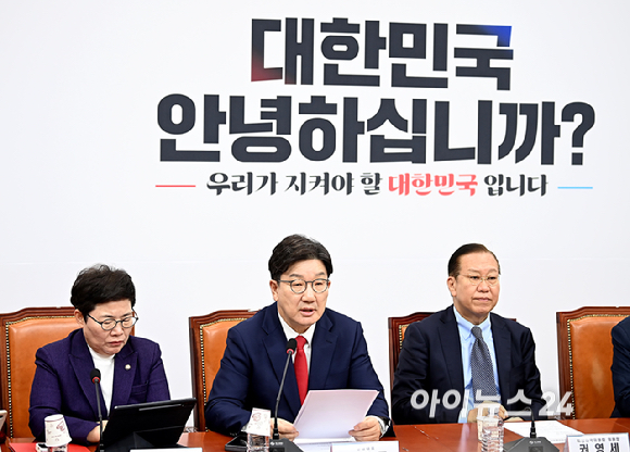 권성동 국민의힘 원내대표가 10일 오전 서울 여의도 국회에서 열린 비상대책위원회의에서 발언하고 있다. [사진=곽영래 기자]