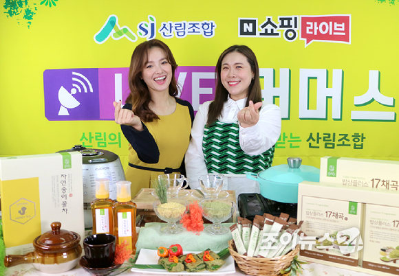 산림조합중앙회(회장 최창호)가 바른 먹거리 실천 및 보급을 위하여 참자연영농조합법인과 함께 11일 경기도 고양시의 한 스튜디오에서 밥상플러스 17채곡과 자연송이꿀차를 라이브커머스를 진행했다. 쇼호스트로 나선 방송인 하지혜와 개그우먼 이희경이 포즈를 취하고 있다. [사진=하라인컴퍼니]
