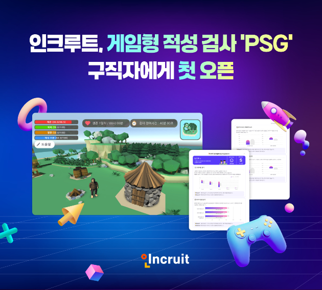 인크루트는 기업 전용으로 제공해 온 게임형 채용 진단 도구 '문제해결력게임(PSG)'을 개인 구직자용 상품으로 출시한다. [사진=인크루트]