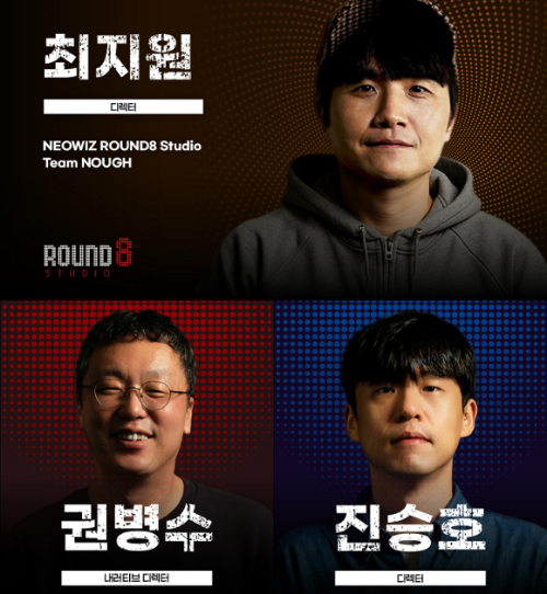 [사진=네오위즈]