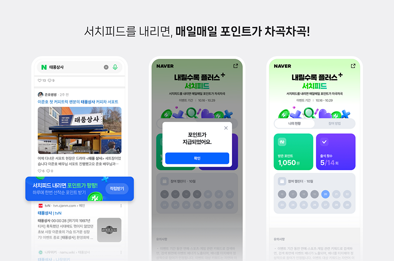  [사진=네이버]