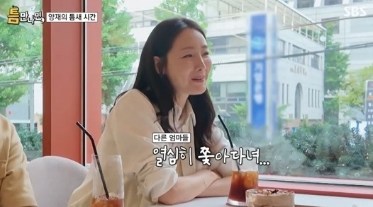 틈만나면 [사진=SBS]