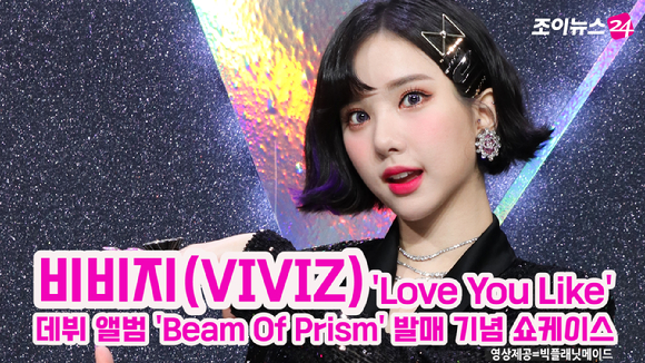 그룹 비비지(VIVIZ) 은하가 지난 9일 온라인으로 진행된 첫 미니앨범 'Beam Of Prism' 발매 기념 쇼케이스에 참석해 포즈를 취하고 있다. 