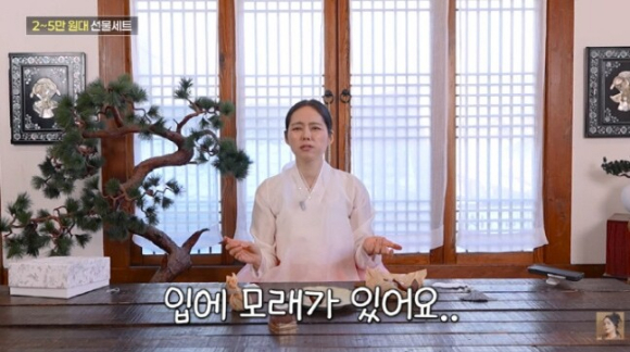 한가인 [사진=유튜브]
