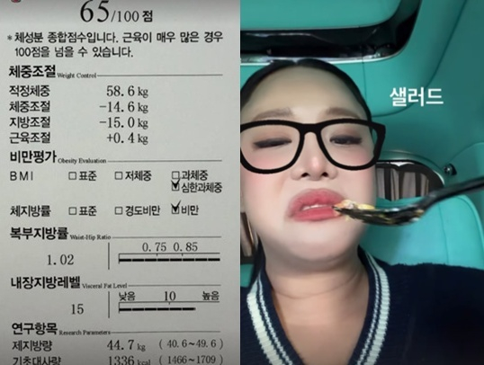 랄랄 [사진=랄랄 SNS]