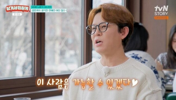 남겨서 뭐하게 [사진=tvN STORY]