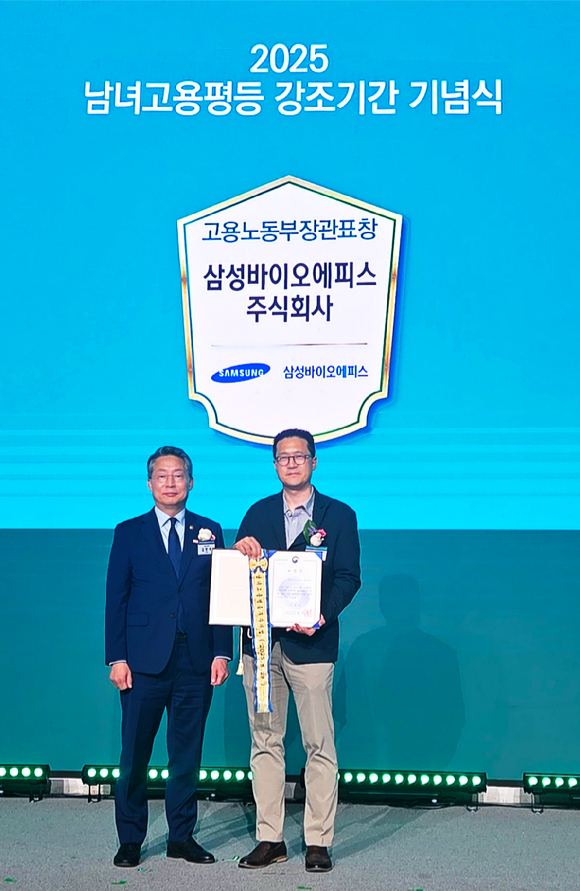 삼성바이오에피스 관계자가 남녀고용평등분야 우수기업 상을 받고 김민석(왼쪽) 고용노동부 차관과 기념촬영을 하고 있다. [사진=삼성바이오에피스 제공]