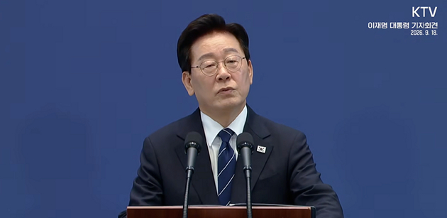 이재명 대통령이 18일 청와대 영빈관에서 열린 기자회견에서 질문에 답하고 있다. [사진=KTV]