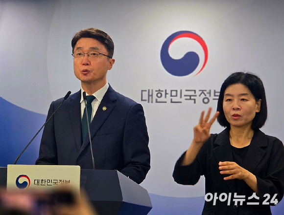 19일 정부서울청사에서 열린 해킹 대응을 위한 과학기술정보통신부-금융위원회 합동 브리핑에서 류제명 과기정통부 제2차관(왼쪽)이 발표하고 있다. [사진=안세준 기자]