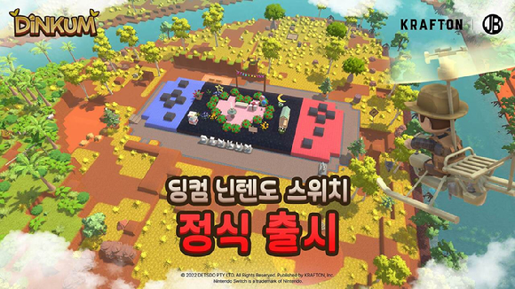 크래프톤, &apos;딩컴&apos; 닌텐도 스위치 버전 글로벌 정식 출시