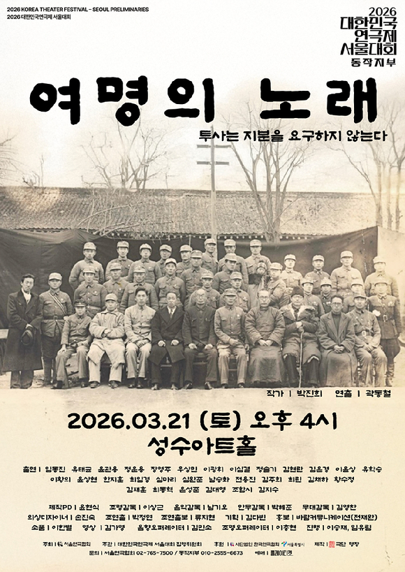 여명의 노래 [사진=바람커뮤니케이션]