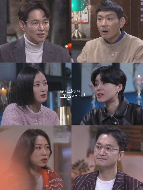 '꼬리에 꼬리를 무는 그날 이야기' 스틸컷 [사진=SBS]