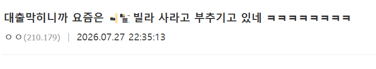 한성숙 국무총리가 27일 서울 중구 대한상공회의소 국제회의장에서 열린 부동산정책 국민 대토론회에 참석, 발언하고 있다. 2026.7.27 [사진=연합뉴스]