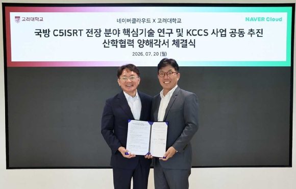 네이버클라우드·고려대, 200억 규모 국방 AI 사업 추진