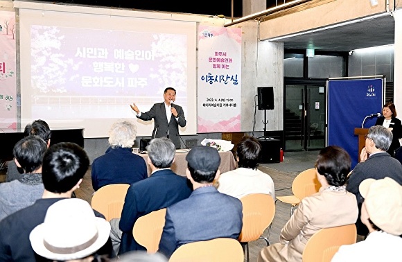 김경일 파주시장이 이동시장실’ 운영 현장에서 문화예술인과 직접 소통하는 모습 [사진=파주시]