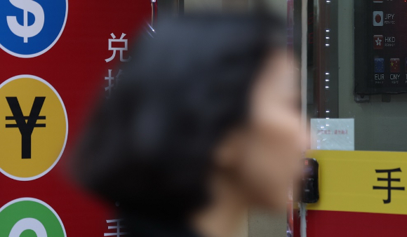 사진은 서울의 한 환전소 [사진=연합뉴스]