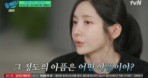 유퀴즈 [사진=tvN]