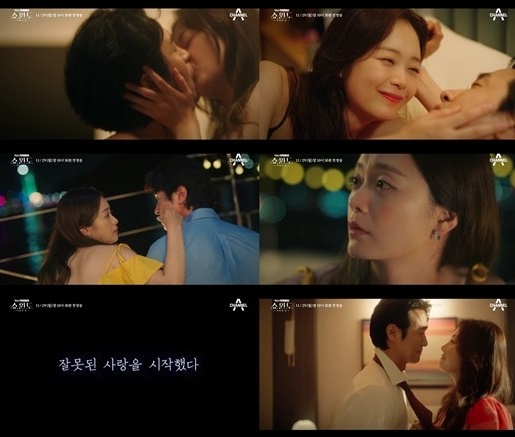 쇼윈도 여왕의집 [사진=채널A 제공]