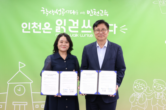 인천광역시교육청이 17일 청소년활동진흥센터와 '학생 봉사 활동 및 청소년 참여 활동 활성화' 업무 협약을 체결하고 있다. [사진=인천시교육청]