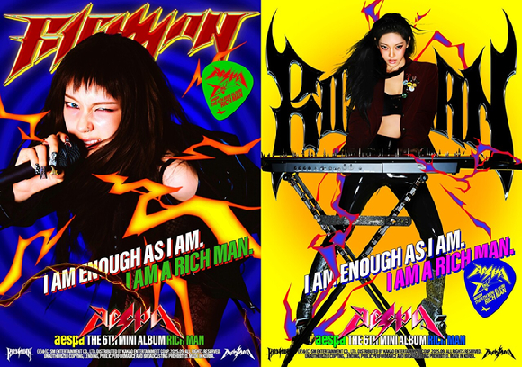 에스파 카리나, 닝닝 티저 갈무리 [사진=SM엔터테인먼트]