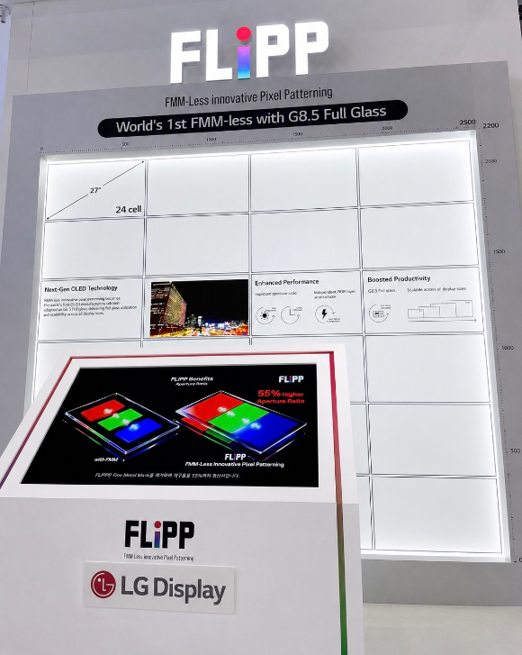 LG디스플레이가 IMID 2026에서 자체 개발에 성공한 차세대 OLED 패터닝 기술 'FLiPP(플립)'을 세계 최초로 공개한다. [사진=LG디스플레이]