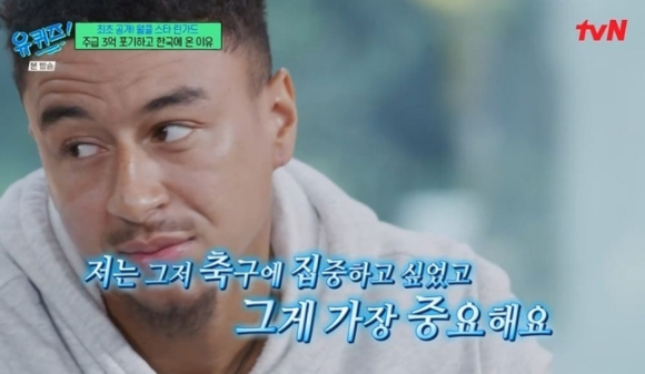 유퀴즈 [사진=tvN]