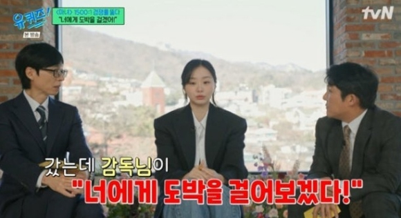 유퀴즈 [사진=tvN]