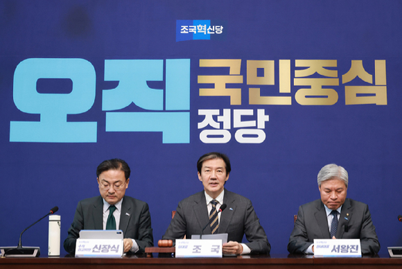 조국혁신당 조국 대표가 8일 서울 여의도 국회에서 열린 최고위원회의에서 발언하고 있다. 2025.12.8 [사진=연합뉴스]