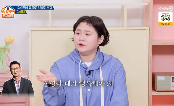 옥문아 [사진=KBS2]