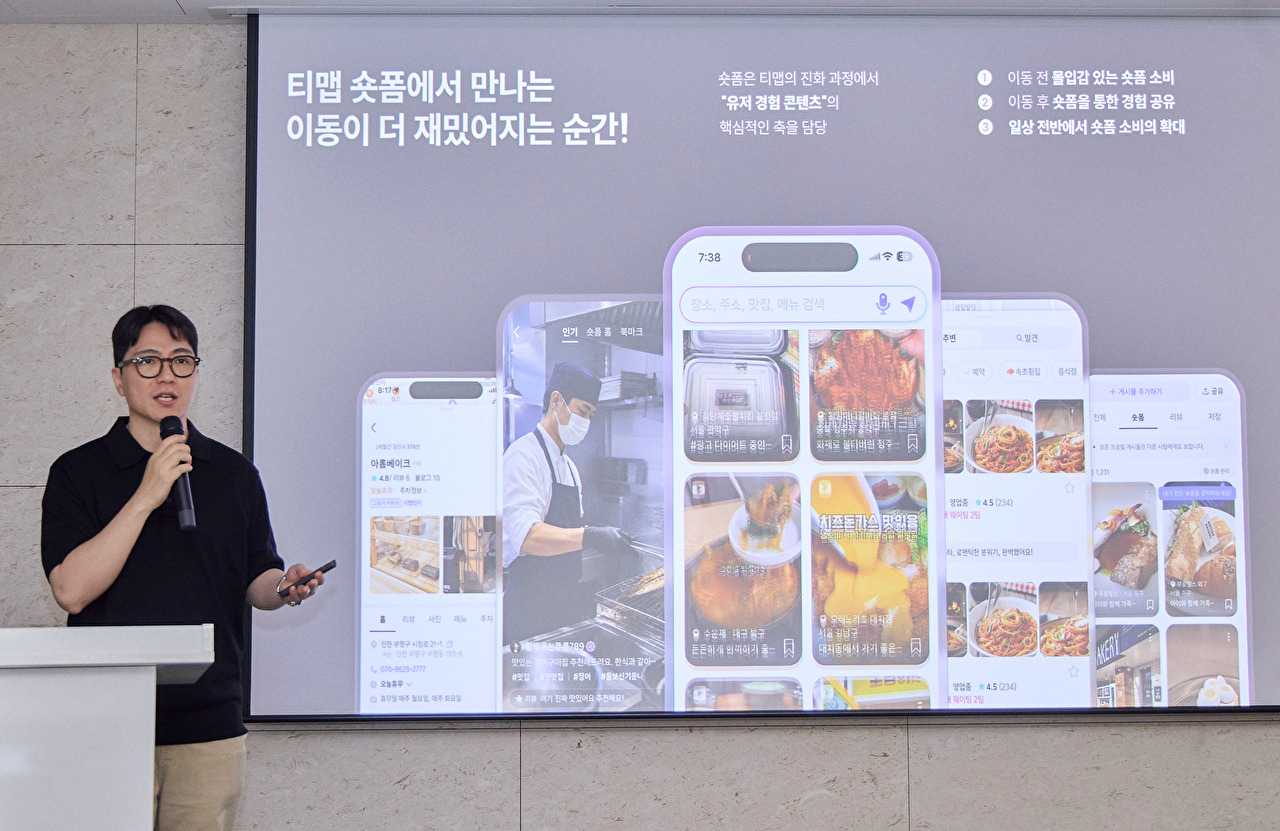 9일 서울 중구 타워107에서 열린 간담회에서 전창근 티맵모빌리티 최고제품책임자(CPO)가 발표하고 있다. [사진=티맵모빌리티]