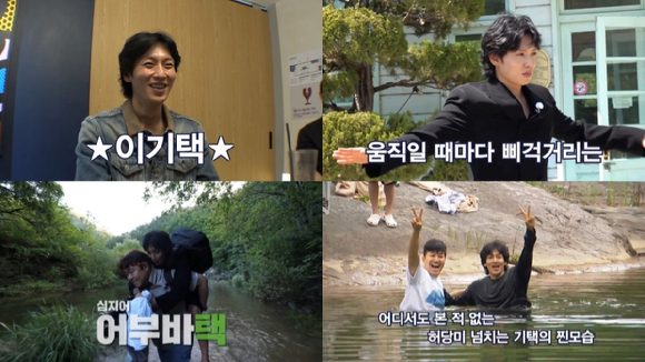 '1박2일' 이기택 [사진=KBS ]