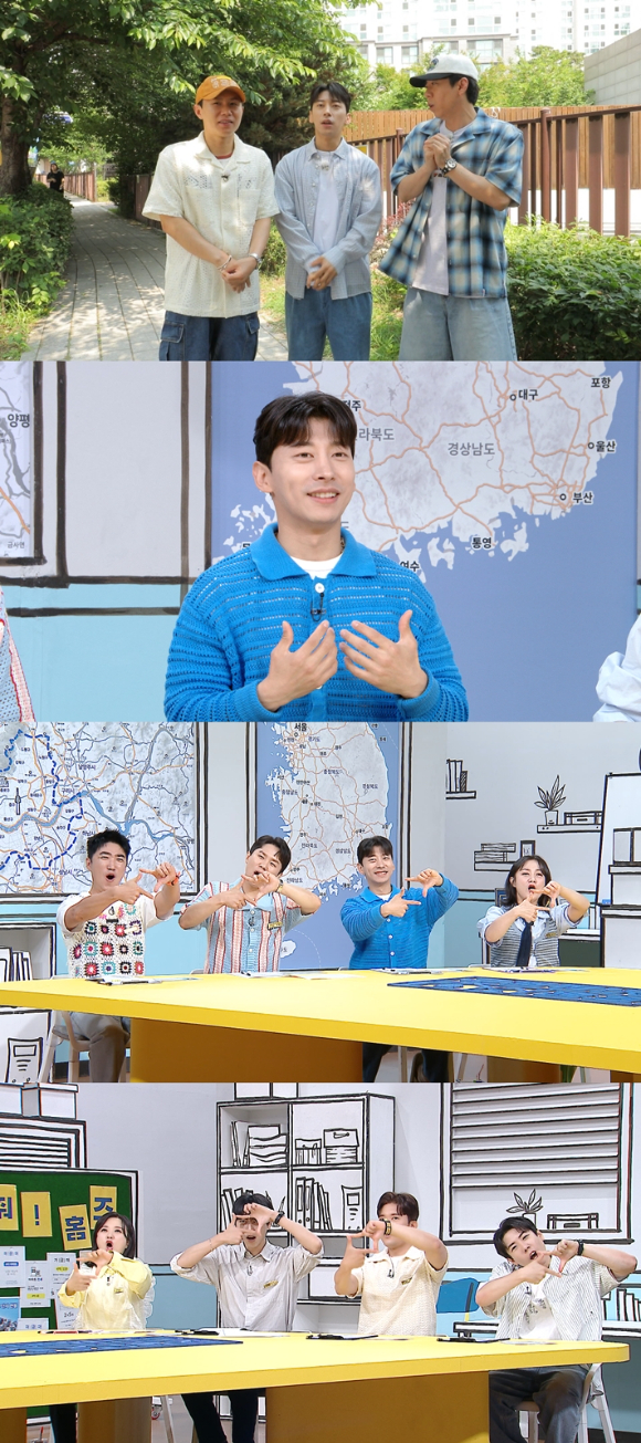 곽윤기가 '구해줘 홈즈'에 출연한다. [사진=MBC]