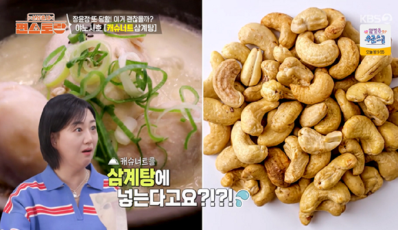 편스토랑 [사진=KBS2]