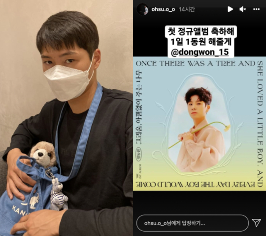 오상욱이 정동원의 첫 정규 앨범 발표를 축하했다. [사진=오상욱 인스타그램]