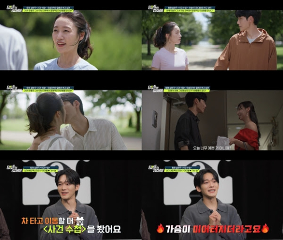 &apos;탐정들의 영업비밀&apos; 모솔女 울린 남친, 두집 오가며 연애⋯첸 &quot;가슴 미어터져&quot;