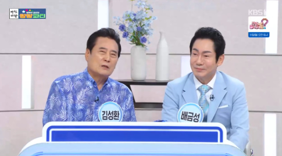 &apos;아침마당&apos; 배금성 &quot;데뷔 30년, 미남 김성환 인격 버릴 것 없다&quot;