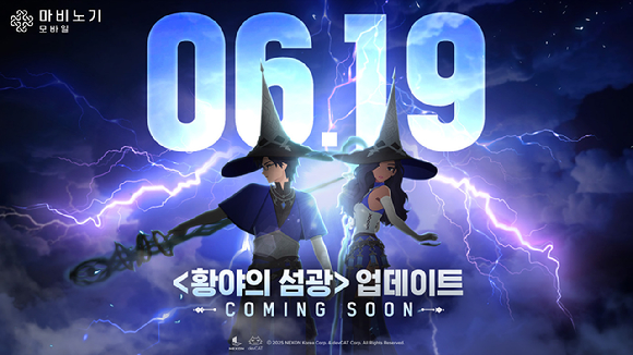 [사진=넥슨]