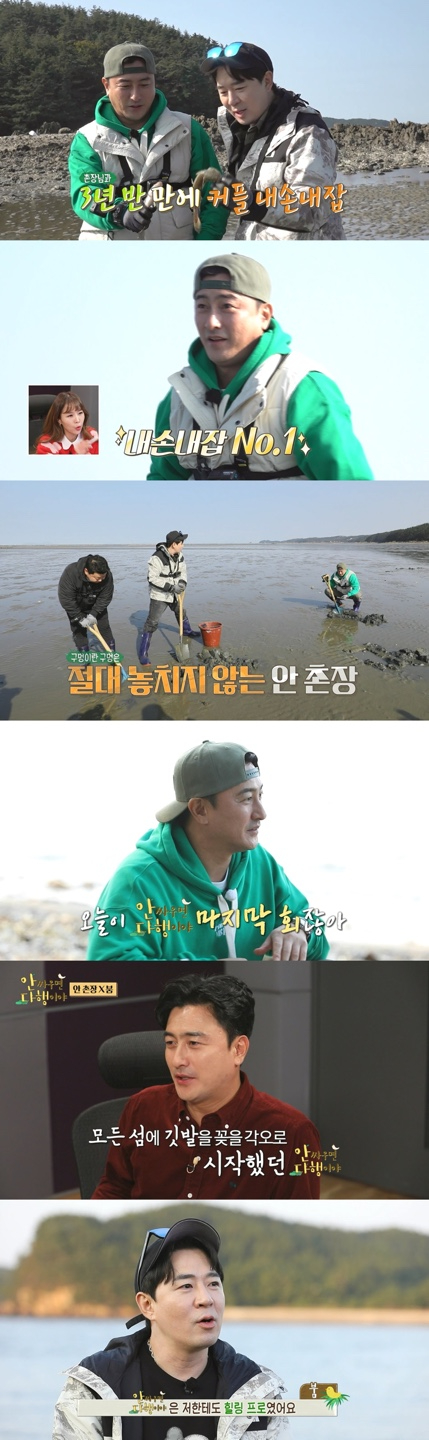 '안싸우면 다행이야' 포스터 [사진=MBC]