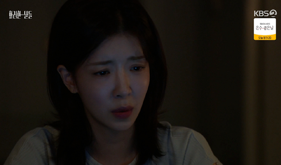 화려한 날들 [사진=KBS2]