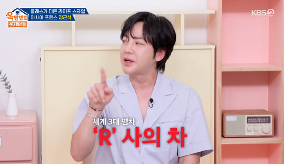 옥문아 [사진=KBS2]