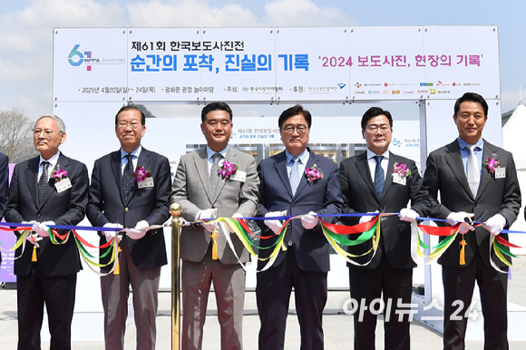 21일 서울 종로구 광화문 광장에서 열린 제61회 한국보도사진전 '순간의 포착, 진실의 기록' 개막식에서 참석자들이 개막을 알리는 커팅식을 하고 있다. 왼쪽부터 유인촌 문화체육관광부 장관, 권영세 국민의힘 비상대책위원장, 이호재 한국사진기자협회장, 우원식 국회의장, 박찬대 더불어민주당 대표 직무대행 겸 원내대표, 오세훈 서울시장. [사진=사진공동취재단]