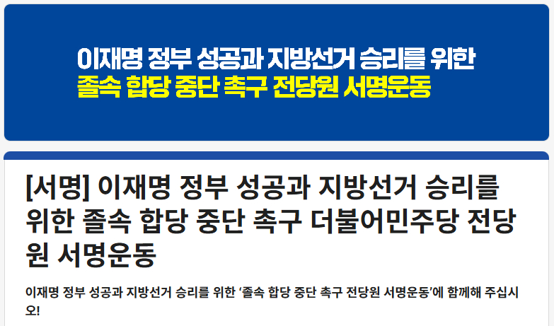 더불어민주당 정청래 대표(왼쪽)와 이언주 최고위원이 2일 국회 본회의장에서 열린 제432회 국회(임시회) 개회식에 나란히 자리하고 있다. 2026.2.2 [사진=연합뉴스]