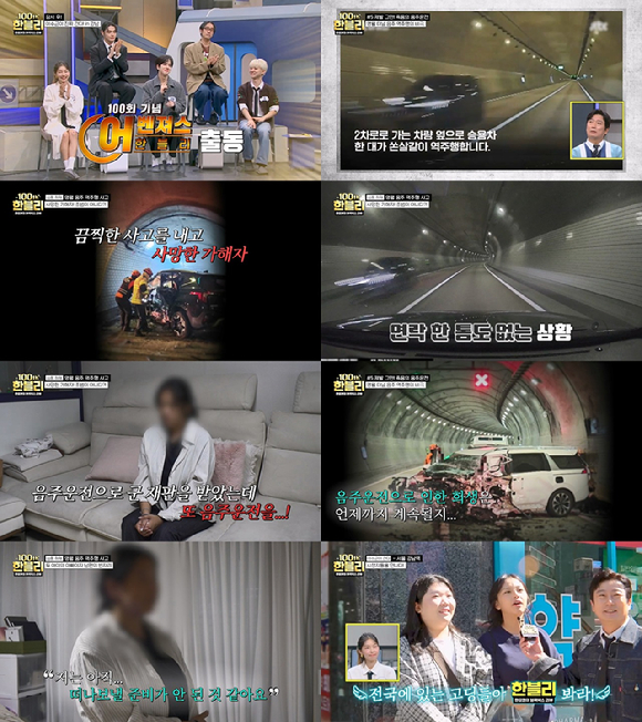 한문철의 블랙박스 리뷰 [사진=JTBC ]