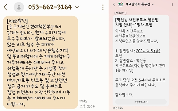 대구 동구청의 문자이미지 개선전과 개선후(왼쪽부터) [사진=동구청]