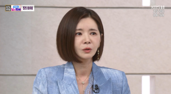 배우 장서희가 '아침마당'에 출연했다. [사진=KBS 방송화면 캡처]