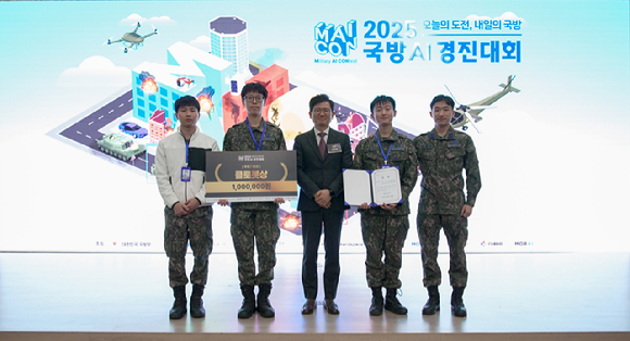 2025 국방AI경진대회 후원기업상 클로봇상이 시상되고 있는 모습. [사진=클로봇]