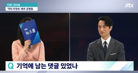 뉴스룸 [사진=JTBC]